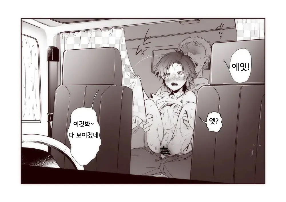 Kareshi Ni Ai Ni Iku Kaede-Chan No Sonogo